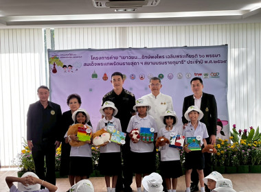 พิธีปิดโครงการ “ค่ายเยาวชน...รักษ์พงไพร เฉลิมพระเกียรติ 60 ... พารามิเตอร์รูปภาพ 29